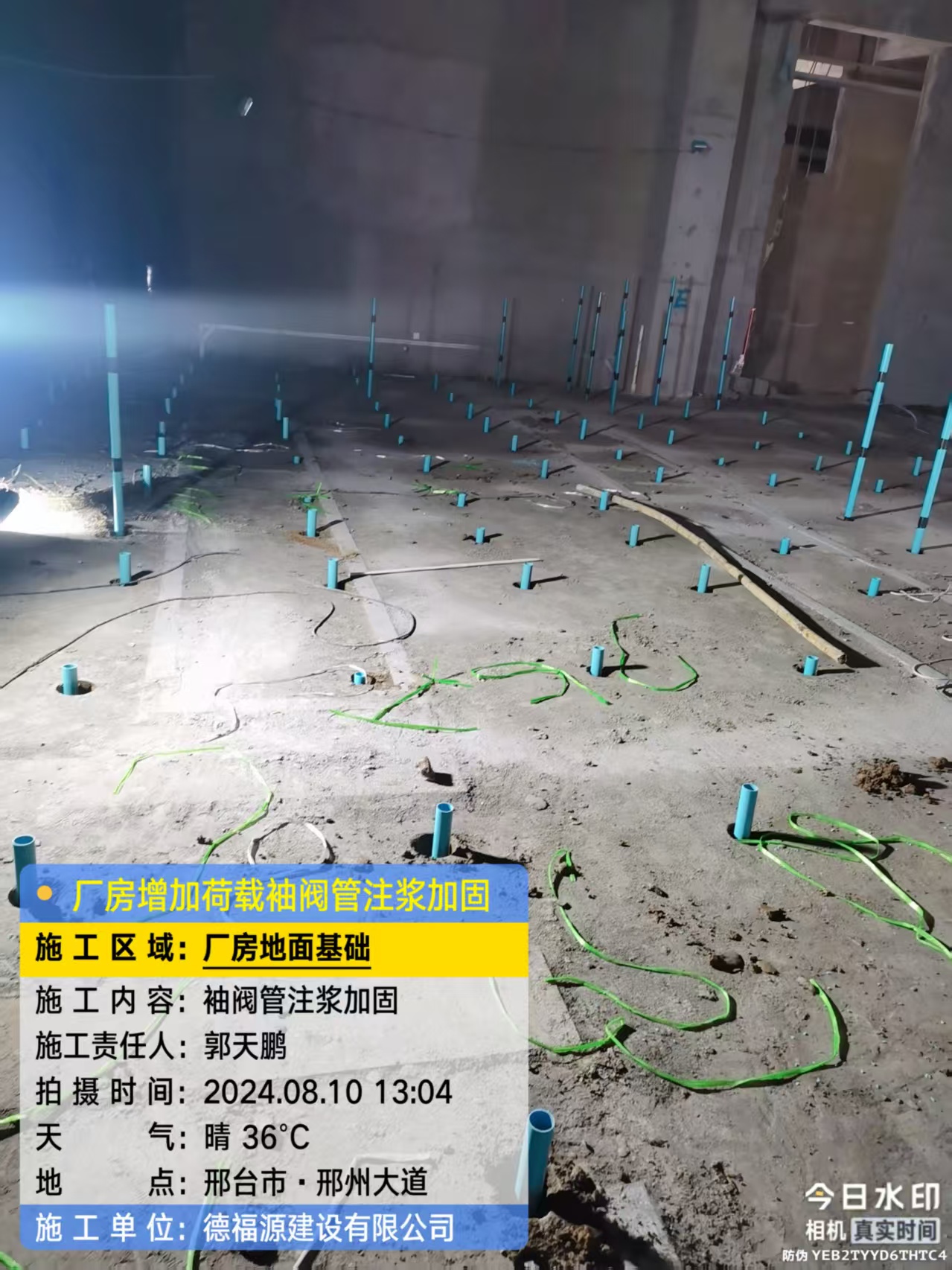 察哈尔右翼中袖阀管注浆施工