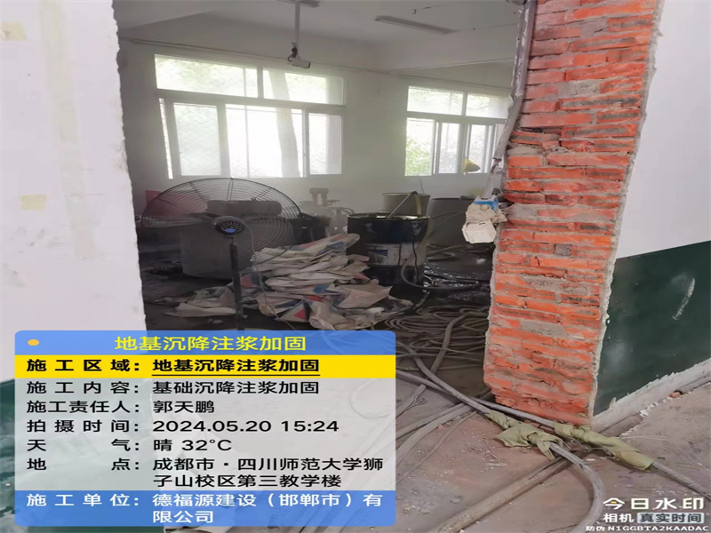 察哈尔右翼中高压旋喷注浆在地基下沉注浆加固中的应用